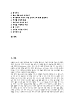 [그림책]그림책의 특성,분류, 그림책의 가치, 그림책의 선택조건, 그림책과 유아창의성발달, 그림책과 유아언어교육, 그림책의 이용활동-2