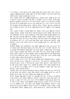 [그림책]그림책의 특성,분류, 그림책의 가치, 그림책의 선택조건, 그림책과 유아창의성발달, 그림책과 유아언어교육, 그림책의 이용활동-7
