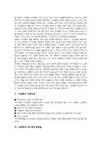 [그림책]그림책의 특성,분류, 그림책의 가치, 그림책의 선택조건, 그림책과 유아창의성발달, 그림책과 유아언어교육, 그림책의 이용활동-8
