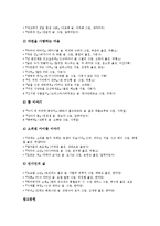 [그림책]그림책의 특성,분류, 그림책의 가치, 그림책의 선택조건, 그림책과 유아창의성발달, 그림책과 유아언어교육, 그림책의 이용활동-12