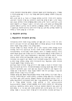 [음악치료]뇌성마비아,학습장애아 음악치료, 자폐아,정신지체아 음악치료, 청각장애아,ADHD아동(주의력결핍과잉행동장애아동) 음악치료-4
