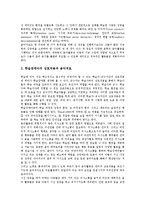 [음악치료]뇌성마비아,학습장애아 음악치료, 자폐아,정신지체아 음악치료, 청각장애아,ADHD아동(주의력결핍과잉행동장애아동) 음악치료-5