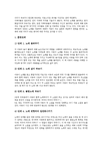 [음악치료]뇌성마비아,학습장애아 음악치료, 자폐아,정신지체아 음악치료, 청각장애아,ADHD아동(주의력결핍과잉행동장애아동) 음악치료-7
