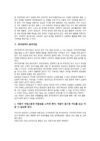 [음악치료]뇌성마비아,학습장애아 음악치료, 자폐아,정신지체아 음악치료, 청각장애아,ADHD아동(주의력결핍과잉행동장애아동) 음악치료-9