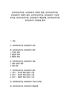 [도덕과][도덕수업][도덕교육]도덕과(도덕수업, 도덕교육)성격,배경,내용,절차, 도덕과(도덕수업, 도덕교육)지도상유의점,학습모형,지도방법-1