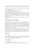 [도덕과][도덕수업][도덕교육]도덕과(도덕수업, 도덕교육)성격,배경,내용,절차, 도덕과(도덕수업, 도덕교육)지도상유의점,학습모형,지도방법-5