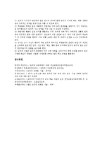 [도덕과][도덕수업][도덕교육]도덕과(도덕수업, 도덕교육)성격,배경,내용,절차, 도덕과(도덕수업, 도덕교육)지도상유의점,학습모형,지도방법-7
