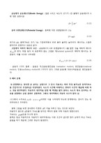 최신 기초전자물리학실험1(기물1) 3장 예비 보고서-3