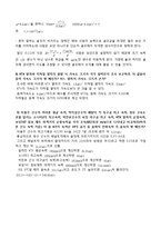 최신 기초전자물리학실험1(기물1) 3장 예비 보고서-5