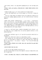 최신 기초전자물리학실험1(기물1) 3장 예비 보고서-7