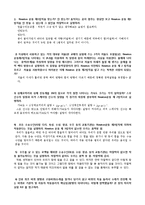 최신 기초전자물리학실험1(기물1) 4장 예비 보고서4장_예비보고서-2