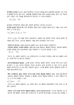 최신 기초전자물리학실험1(기물1) 5장 예비 보고서-2
