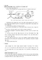 최신 기초전자물리학실험1(기물1) 6장 예비 보고서-3