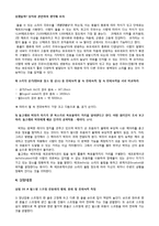 최신 기초전자물리학실험1(기물1) 10장 예비 보고서-3