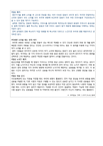 최신 기초전자물리학실험1(기물1) 10장 예비 보고서-7