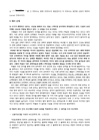 최신 기초전자물리학실험1(기물1) 11장 예비 보고서-2
