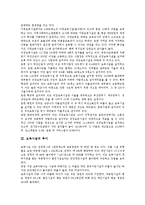 [보육시설]보육시설의 현황,추이, 보육시설의 기본요건, 보육시설의 기능, 보육시설의 환경구성, 보육시설의 문제점, 보육시설의 내실화방안-5