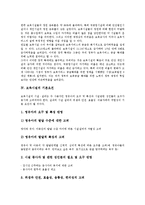 [보육시설]보육시설의 현황,추이, 보육시설의 기본요건, 보육시설의 기능, 보육시설의 환경구성, 보육시설의 문제점, 보육시설의 내실화방안-6