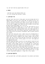 [보육시설]보육시설의 현황,추이, 보육시설의 기본요건, 보육시설의 기능, 보육시설의 환경구성, 보육시설의 문제점, 보육시설의 내실화방안-7
