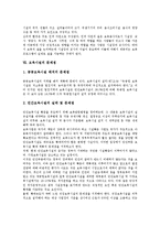 [보육시설]보육시설의 현황,추이, 보육시설의 기본요건, 보육시설의 기능, 보육시설의 환경구성, 보육시설의 문제점, 보육시설의 내실화방안-8