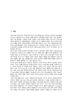 [방송교육][TV방송의 교육적활용]방송교육(TV방송의 교육적활용)정의,특성,필요성,장점, 방송교육(TV방송의 교육적활용)문제점,활용방법,활용방향-2