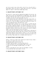 [방송교육][TV방송의 교육적활용]방송교육(TV방송의 교육적활용)정의,특성,필요성,장점, 방송교육(TV방송의 교육적활용)문제점,활용방법,활용방향-3