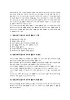 [방송교육][TV방송의 교육적활용]방송교육(TV방송의 교육적활용)정의,특성,필요성,장점, 방송교육(TV방송의 교육적활용)문제점,활용방법,활용방향-4