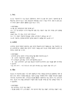 [방송교육][TV방송의 교육적활용]방송교육(TV방송의 교육적활용)정의,특성,필요성,장점, 방송교육(TV방송의 교육적활용)문제점,활용방법,활용방향-5