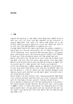 [부부 성생활][섹스][sex]부부 성생활(섹스, sex)의 필요성,실태,십계명, 부부 성생활(섹스, sex)의 딘스족,성문제,문제사례,방향-2