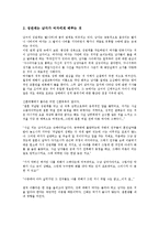 [부부 성생활][섹스][sex]부부 성생활(섹스, sex)의 필요성,실태,십계명, 부부 성생활(섹스, sex)의 딘스족,성문제,문제사례,방향-5