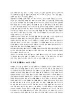 [부부 성생활][섹스][sex]부부 성생활(섹스, sex)의 필요성,실태,십계명, 부부 성생활(섹스, sex)의 딘스족,성문제,문제사례,방향-8