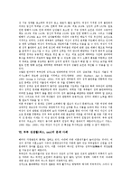 [부부 성생활][섹스][sex]부부 성생활(섹스, sex)의 필요성,실태,십계명, 부부 성생활(섹스, sex)의 딘스족,성문제,문제사례,방향-10