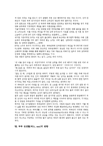 [부부 성생활][섹스][sex]부부 성생활(섹스, sex)의 필요성,실태,십계명, 부부 성생활(섹스, sex)의 딘스족,성문제,문제사례,방향-11
