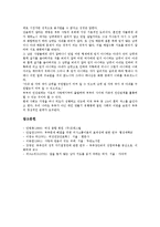 [부부 성생활][섹스][sex]부부 성생활(섹스, sex)의 필요성,실태,십계명, 부부 성생활(섹스, sex)의 딘스족,성문제,문제사례,방향-13