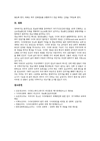 [사이버 성폭력][인터넷 성폭력]사이버 성폭력(인터넷 성폭력)개념,유형,실태,규정방식, 사이버 성폭력(인터넷 성폭력)문제점,예방법,예방지도방안-8