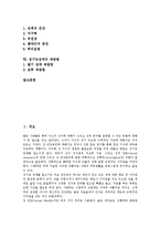 [성기능장애]성기능장애의 질병, 성기능장애의 재활중재, 성기능장애와 흡연, 성기능장애의 사례, 성기능장애의 운동요법,예방법-2
