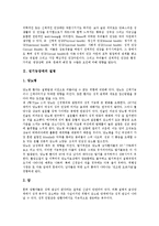 [성기능장애]성기능장애의 질병, 성기능장애의 재활중재, 성기능장애와 흡연, 성기능장애의 사례, 성기능장애의 운동요법,예방법-3