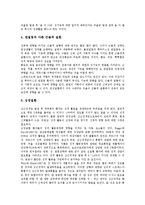 [성기능장애]성기능장애의 질병, 성기능장애의 재활중재, 성기능장애와 흡연, 성기능장애의 사례, 성기능장애의 운동요법,예방법-5