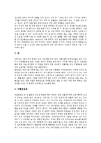 [성기능장애]성기능장애의 질병, 성기능장애의 재활중재, 성기능장애와 흡연, 성기능장애의 사례, 성기능장애의 운동요법,예방법-7