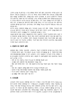 [성기능장애]성기능장애의 질병, 성기능장애의 재활중재, 성기능장애와 흡연, 성기능장애의 사례, 성기능장애의 운동요법,예방법-8