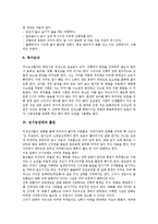 [성기능장애]성기능장애의 질병, 성기능장애의 재활중재, 성기능장애와 흡연, 성기능장애의 사례, 성기능장애의 운동요법,예방법-9
