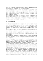 [성기능장애]성기능장애의 질병, 성기능장애의 재활중재, 성기능장애와 흡연, 성기능장애의 사례, 성기능장애의 운동요법,예방법-11