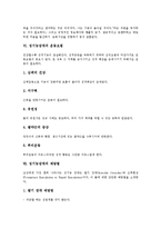 [성기능장애]성기능장애의 질병, 성기능장애의 재활중재, 성기능장애와 흡연, 성기능장애의 사례, 성기능장애의 운동요법,예방법-12