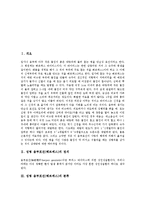 [성병][음부포진][헤르페스]성병 음부포진(헤르페스)의 정의,분류,감염경로,바이러스, 성병 음부포진(헤르페스)의 증상,치료제,치료,예방-2