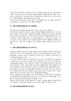 [성병][음부포진][헤르페스]성병 음부포진(헤르페스)의 정의,분류,감염경로,바이러스, 성병 음부포진(헤르페스)의 증상,치료제,치료,예방-3