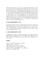 [성병][음부포진][헤르페스]성병 음부포진(헤르페스)의 정의,분류,감염경로,바이러스, 성병 음부포진(헤르페스)의 증상,치료제,치료,예방-5