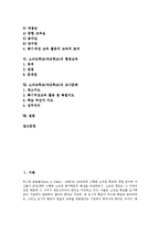 [소규모학교][작은학교]소규모학교(작은학교)의 정의,특징,도서실운영, 소규모학교(작은학교)의 특기적성교육,협동교육,교사문화 분석-2