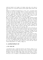 [소규모학교][작은학교]소규모학교(작은학교)의 정의,특징,도서실운영, 소규모학교(작은학교)의 특기적성교육,협동교육,교사문화 분석-3