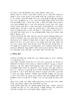 [소규모학교][작은학교]소규모학교(작은학교)의 정의,특징,도서실운영, 소규모학교(작은학교)의 특기적성교육,협동교육,교사문화 분석-4