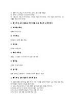 [소규모학교][작은학교]소규모학교(작은학교)의 정의,특징,도서실운영, 소규모학교(작은학교)의 특기적성교육,협동교육,교사문화 분석-7